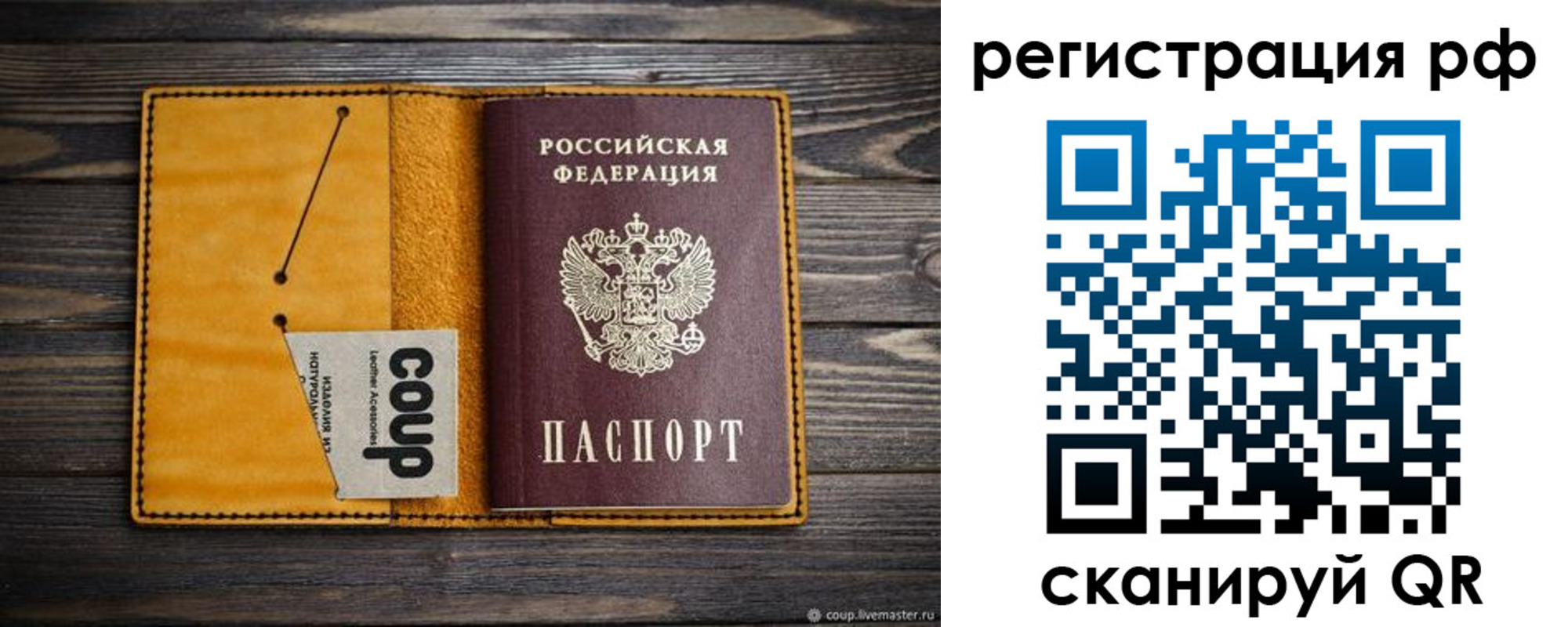 прописка паспорт в Хвалынске